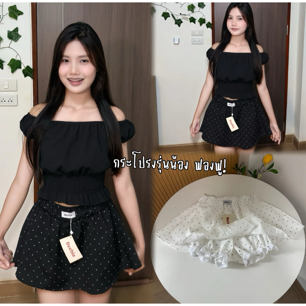 (Beebia) น้องฟองฟู กระโปรงกางเกง ขาจั้ม