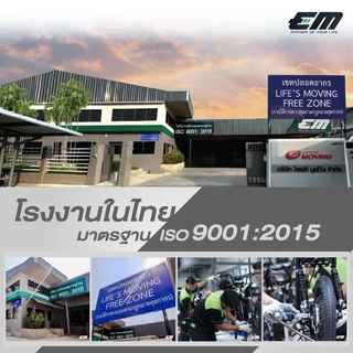 รถจักรยานไฟฟ้า EM MOTOR รุ่น ECO JENNY มอเตอร์800วัตต์ แบตเตอรี่ลิเธียม ถอดชาร์จได้ ความเร็ว 50 กม.