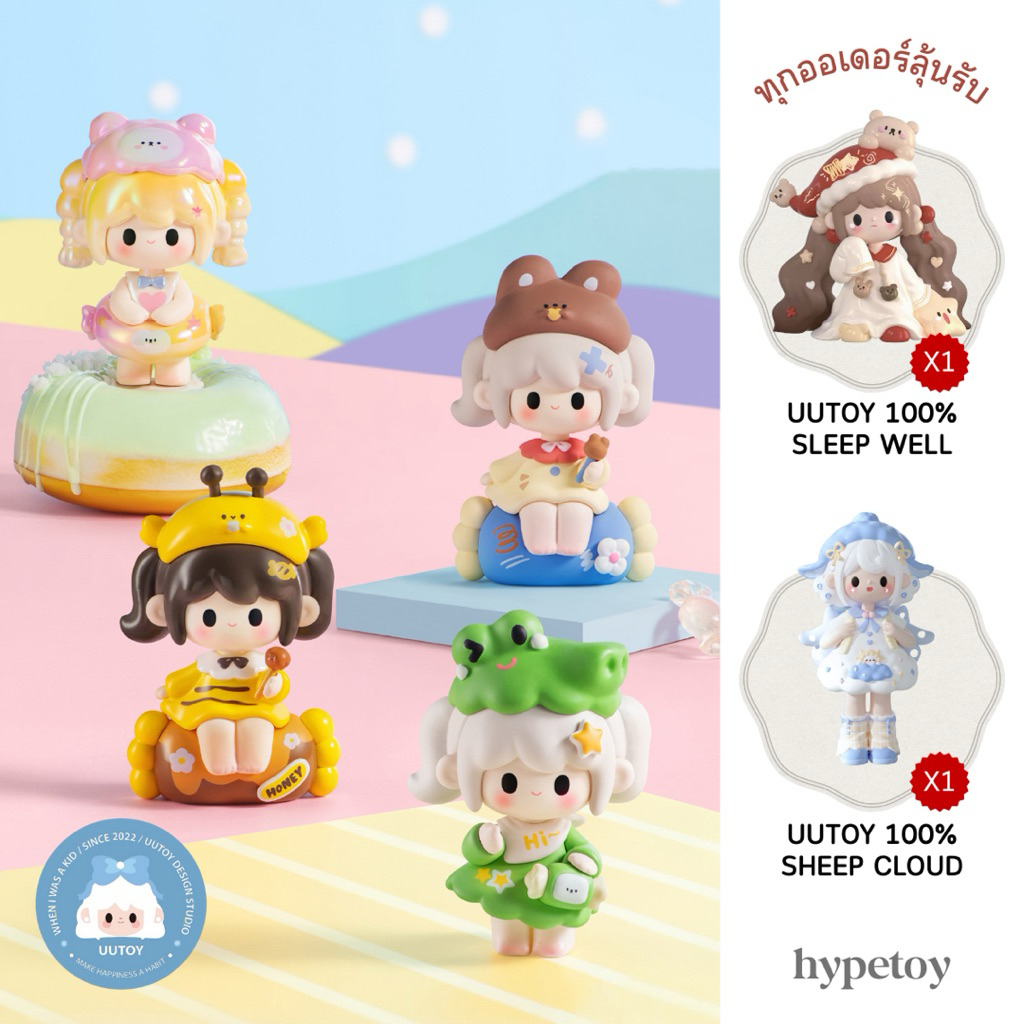 (แบบจุ่ม) UUTOY Sweety Land Series Mini 💓✨ ตัวแทนประเทศไทย