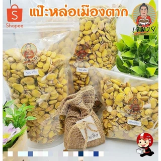 ✅ยิ่งซื้อยิ่งลด✔🥜ถั่วแปหล่อ เมืองตาก🥜ขีดละ20฿(อย่าลืมกดโค้ดส่วนลดนะคะ)