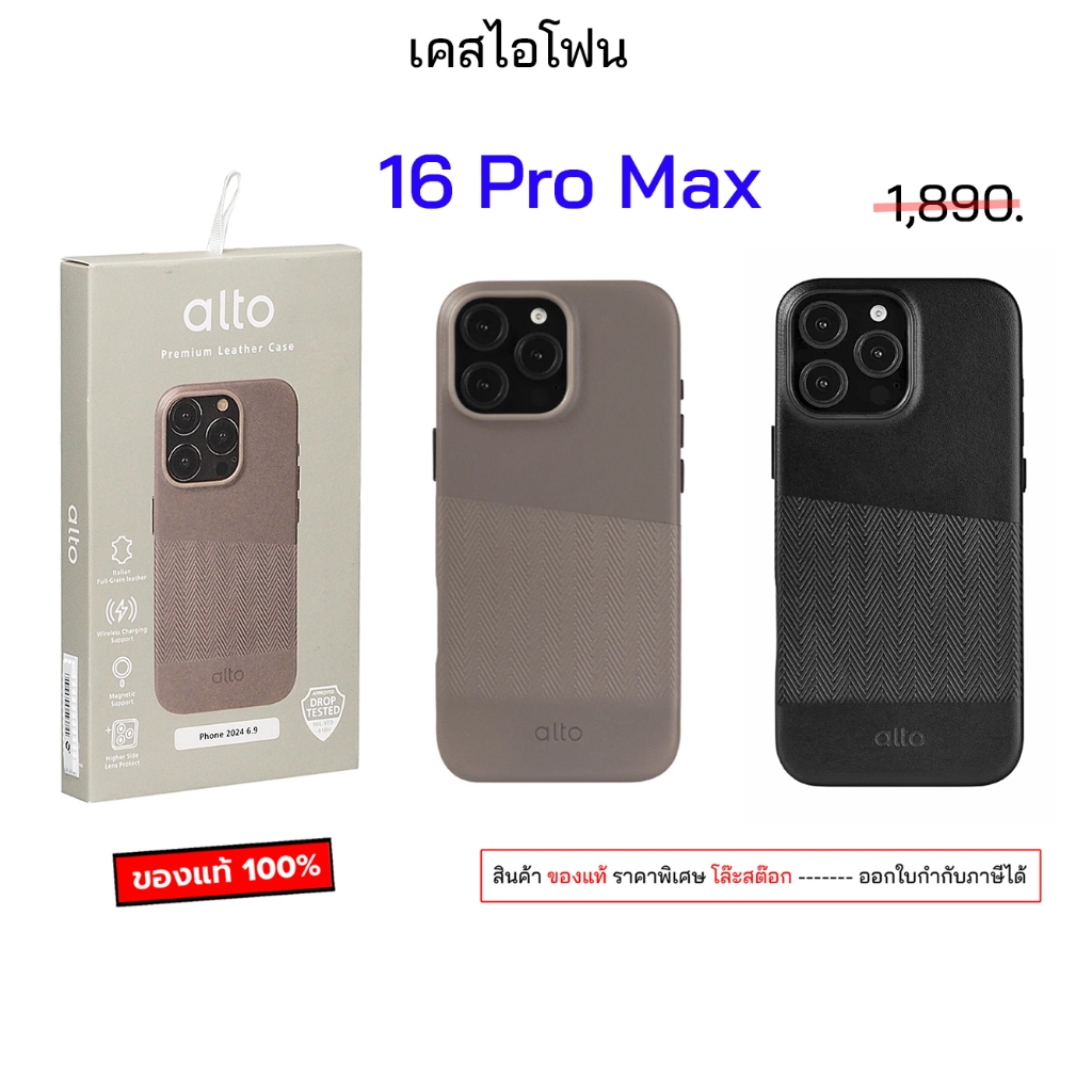alto เคส 16 pro max สำหรับ เคสไอโฟน 16pro max cover ของแท้ เคสไอโฟน16โปรแม็ก เคสไอโฟน16promax case 16promax เคส16โปรแม็ก