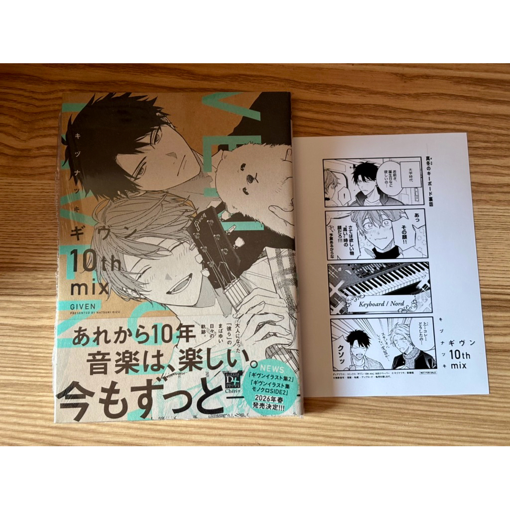 (พร้อมส่ง) มังงะ Given 10th mix (Japanese ver.)