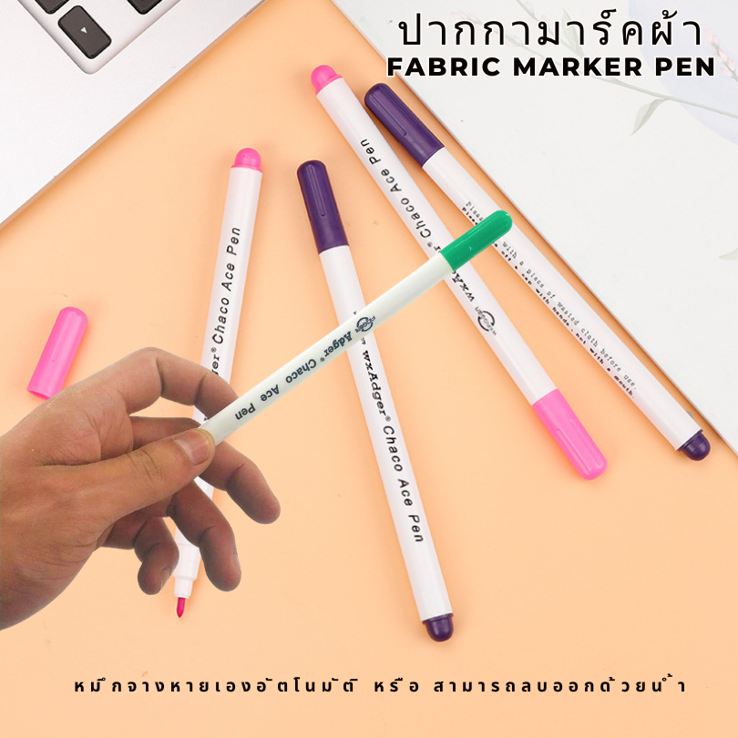 ปากกามาร์คผ้า ปากกาเขียนผ้า ปากกาเมจิก Chaco Ace Pen ลบเองได้สำหรับงานตัดเย็บ (E069)