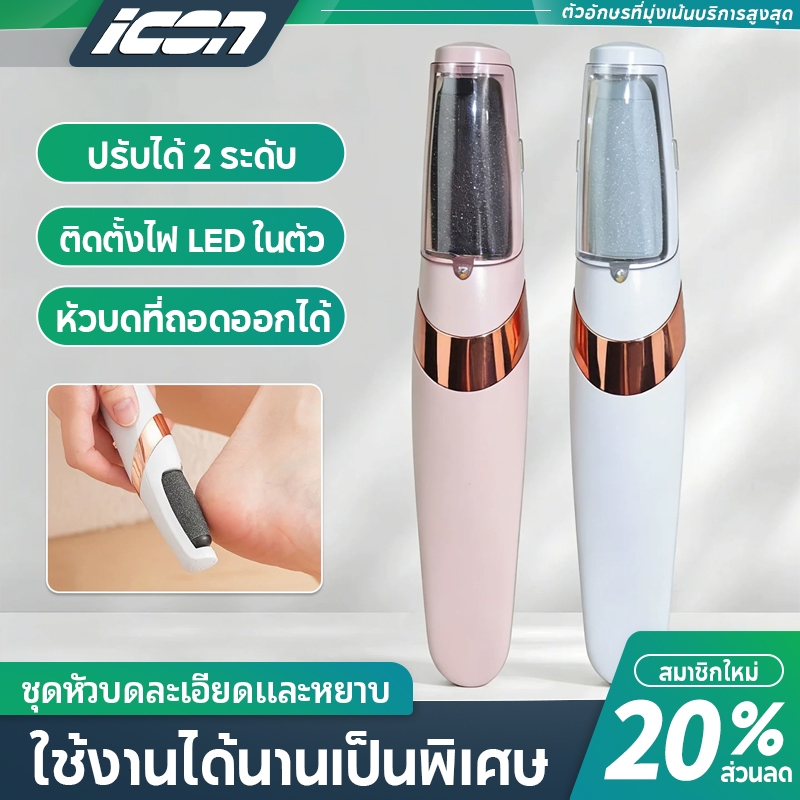 เครื่องขัดเท้าไฟฟ้า 2 หัวขัดปรับระดับ ไฟLED ถอดล้างน้ำได้ กำจัดผิวหนังด้าน ส้นเท้าแตก แบตลิเธียม