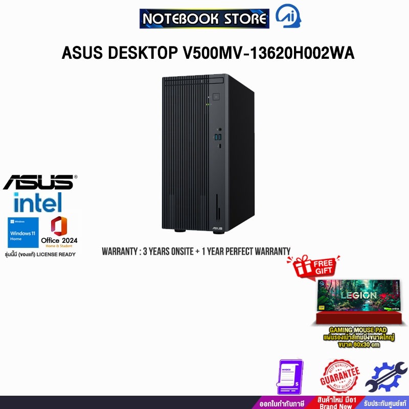 ASUS DESKTOP V500MV-13620H002WA/i7-13620H/ประกัน3YearsOnsite+1YearPerfectWarranty/BY NOTEBOOK STORE