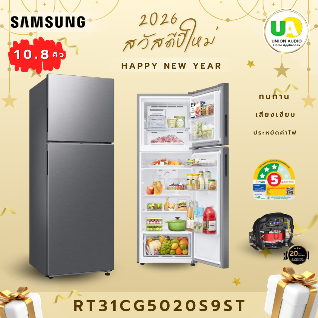 SAMSUNG ตู้เย็น 2ประตู 10.8คิว รุ่น RT31CG5020S9ST สีเงิน ดิจิทัลอินเวอร์เตอร์ [สินค้าพร้อมส่ง] RT31