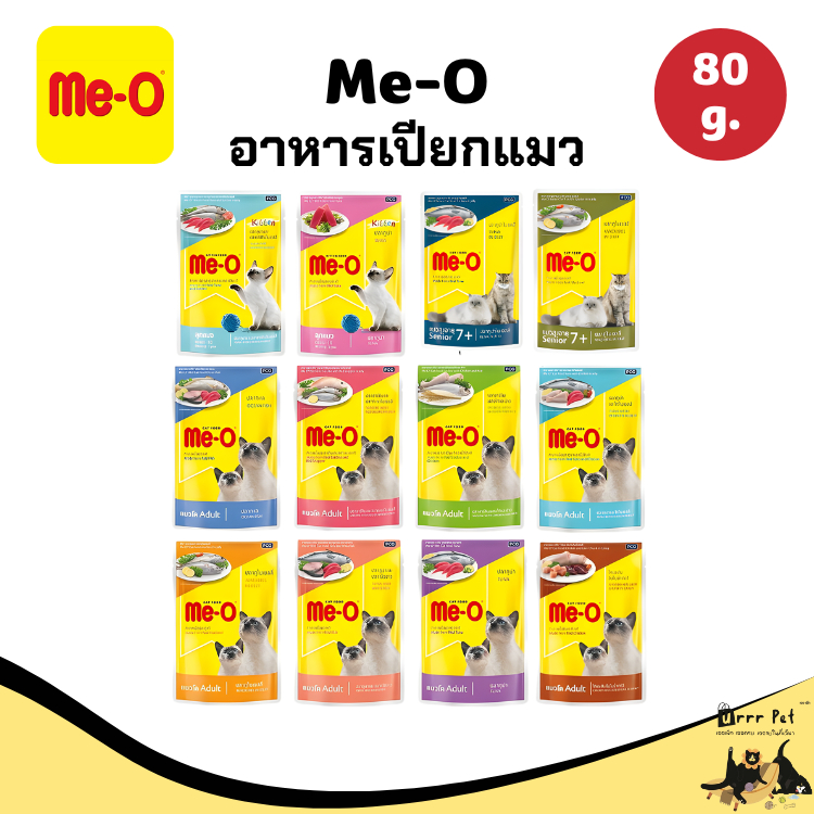 Me-O อาหารเปียกแมว ขนาด 80g.