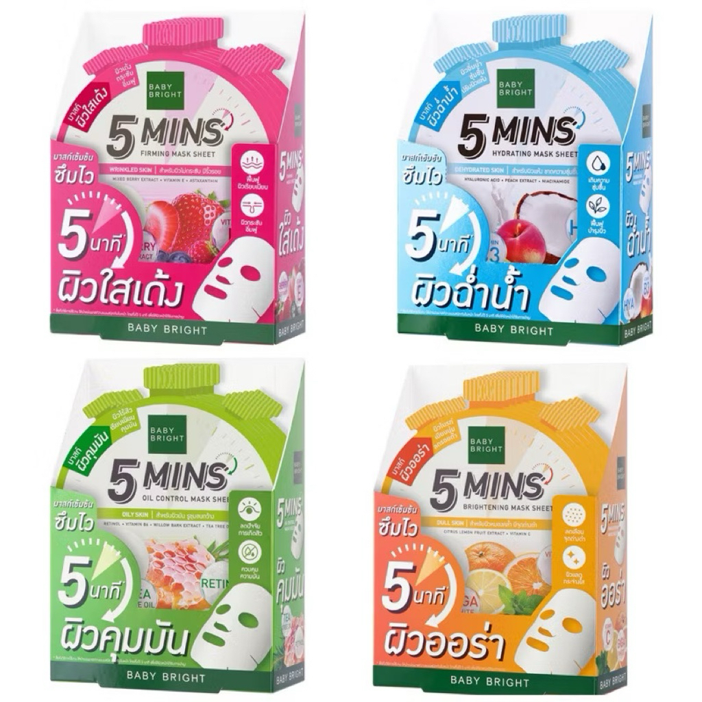 (ยกกล่อง x 6แผ่น) แผ่นมาส์กหน้า【ไฟว์มินิทส์มาสก์ชีท】BABY BRIGHT 5 MINS MARK SHEET 18g.