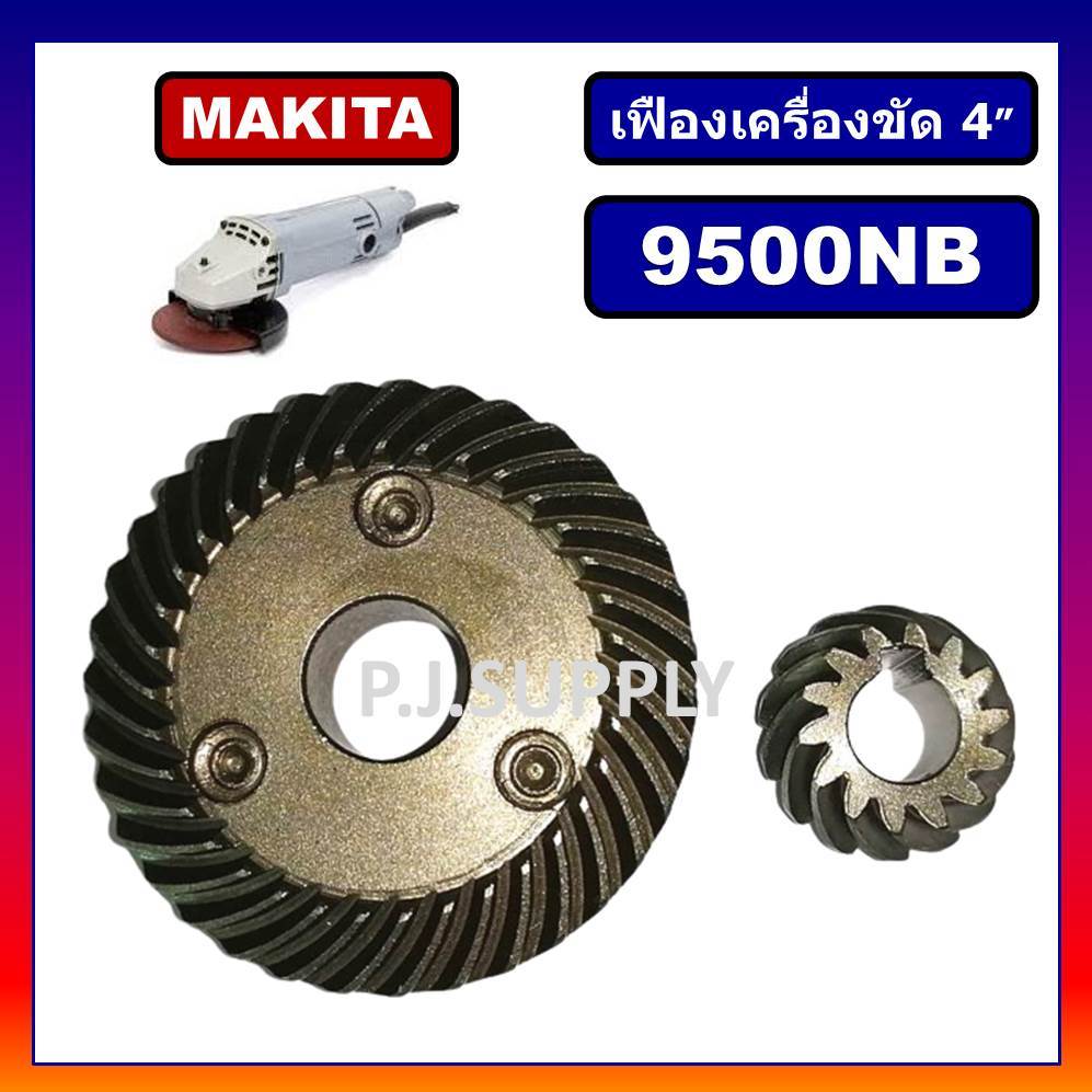 🔥เฟืองหินเจียร 4 นิ้ว 9500NB For MAKITA เฟืองเครื่องขัด 4 นิ้ว มากีต้า ชุดเฟืองลูกหมู 4 นิ้ว เฟือง