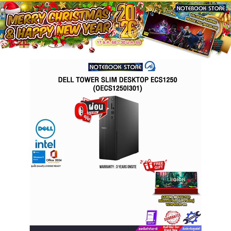 [ผ่อน 0% 10 ด.]DELL TOWER SLIM DESKTOP ECS1250 (OECS1250I301) /i3 14100/ประกัน 3 Years Onsite