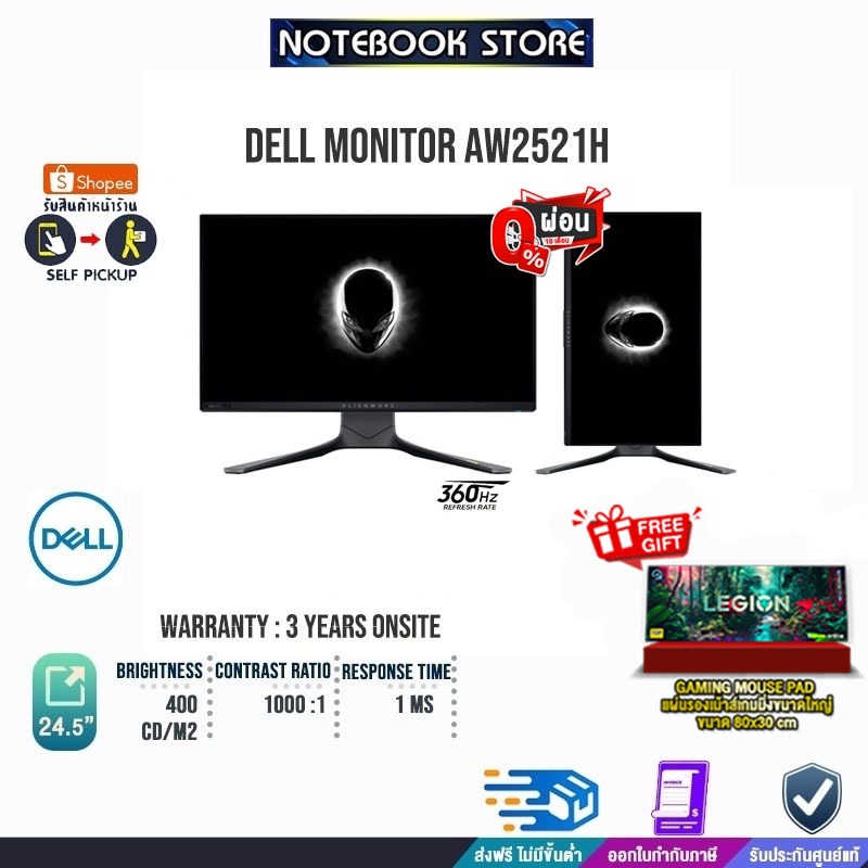 [ผ่อน 0% 10 ด]DELL MONITOR ALIENWARE AW2521H (IPS/360HZ)