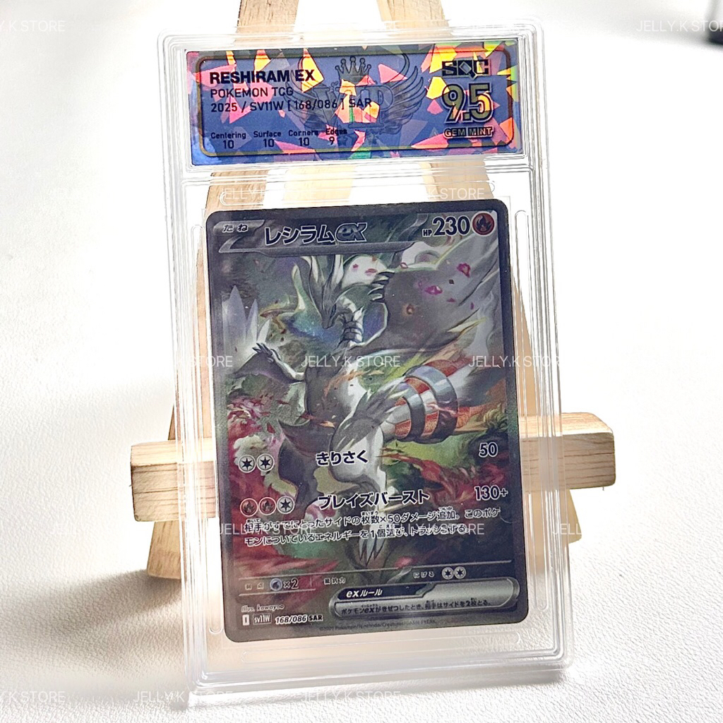 เรชิรัมex SAR JP (SQC 9.5) RESHIRAM EX SAR- sv11W [168/086] การ์ดโปเกมอน