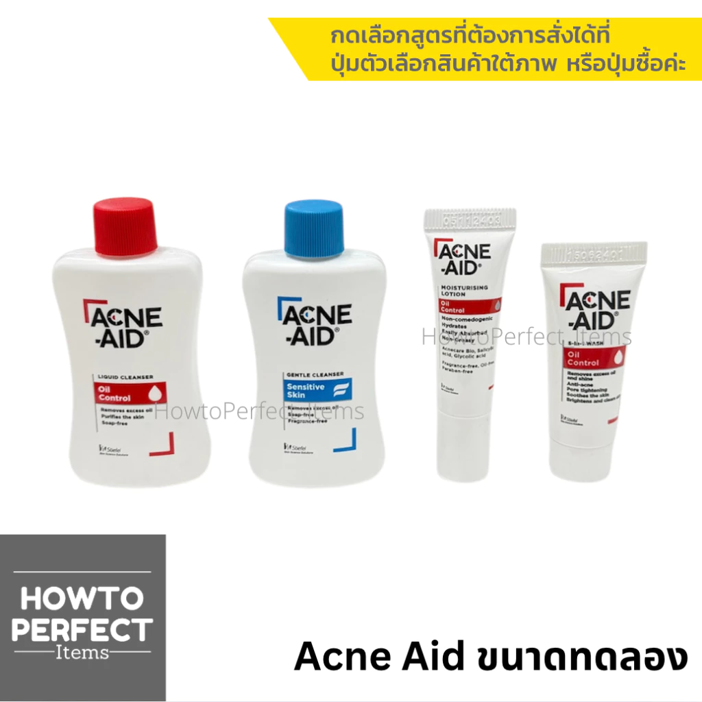 ( Acne Aid ขนาดทดลอง) แอดเน่ เอด | Cleanser คลีนเซอร์ Moisturising Lotion Oil Control 5-IN-1 WASH