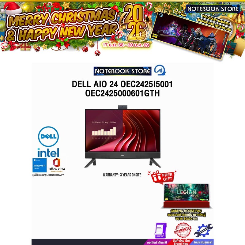 DELL AIO 24 OEC2425I5001 OEC2425000601GTH /i5-1334U/ประกัน 3 Years Onsite