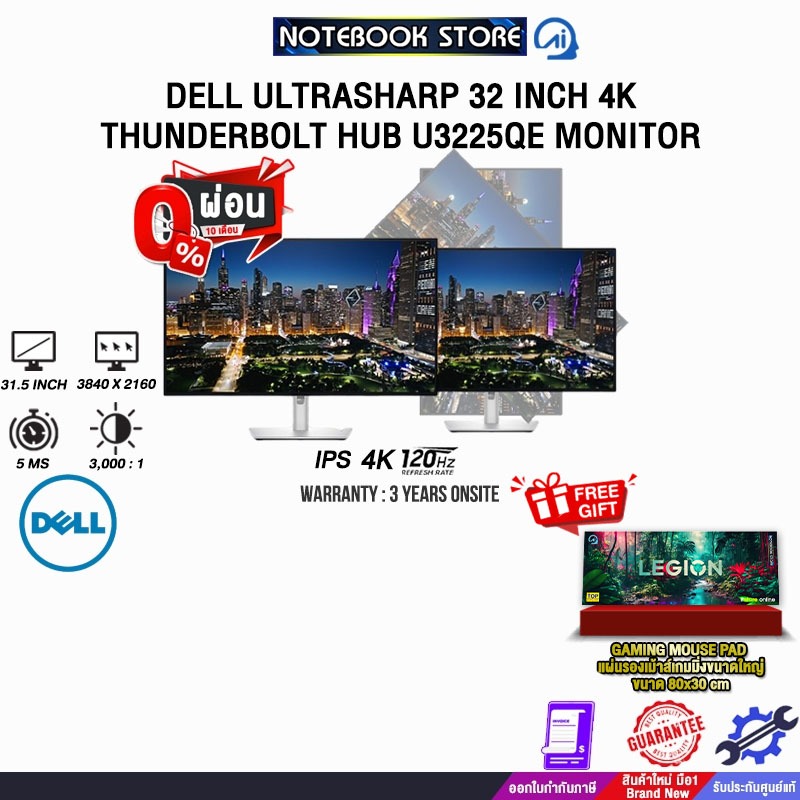 [ผ่อน 0% 10 ด.]DELL ULTRASHARP 32 INCH 4K THUNDERBOLT HUB U3225QE MONITOR (IPS 4K/120Hz)/ประกัน 3 Ye