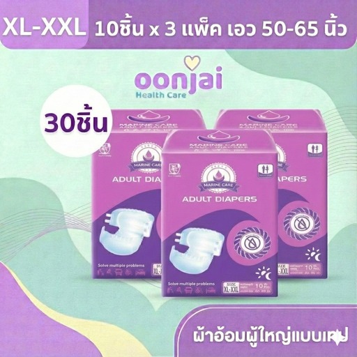 Marine care ผ้าอ้อมผู้ใหญ่ชนิดเทปกาวขนาด XL-XXL 10ชิ้น x3 (30 pcs.)