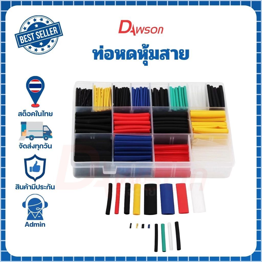 Dawson ท่อหด 780 ชิ้น กล่องและถุง มี 4 สี 8 ขนาด ท่อหดหุ้มสายไฟ แบบใช้ความร้อน