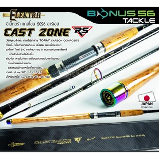 คัน Elektra Cast Zone RS V5 (All New 2026) เป็นคันเบ็ดรุ่นล่…