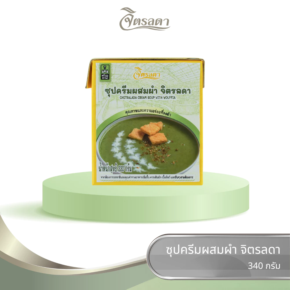 ซุปครีมผสมผำ จิตรลดา ซุปครีม ผำสด ซุปเปอร์ฟู้ด ไข่ผำ Superfood