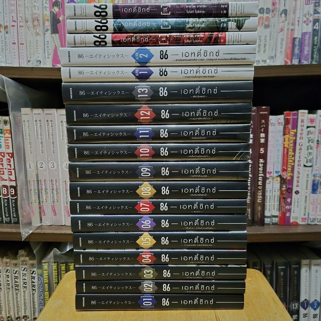 86 eighty six เล่ม 1-13+Alter 1-2 ยกชุด มือ2+มือ1 เอทตี้ซิกส์ นิยาย