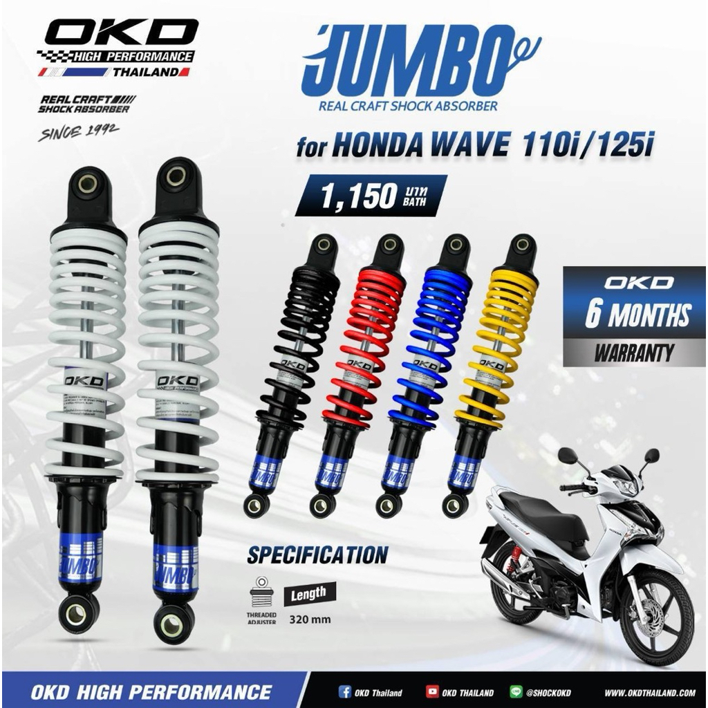 โช๊คหลังOKD JUMBO 320MM.สำหรับwave
