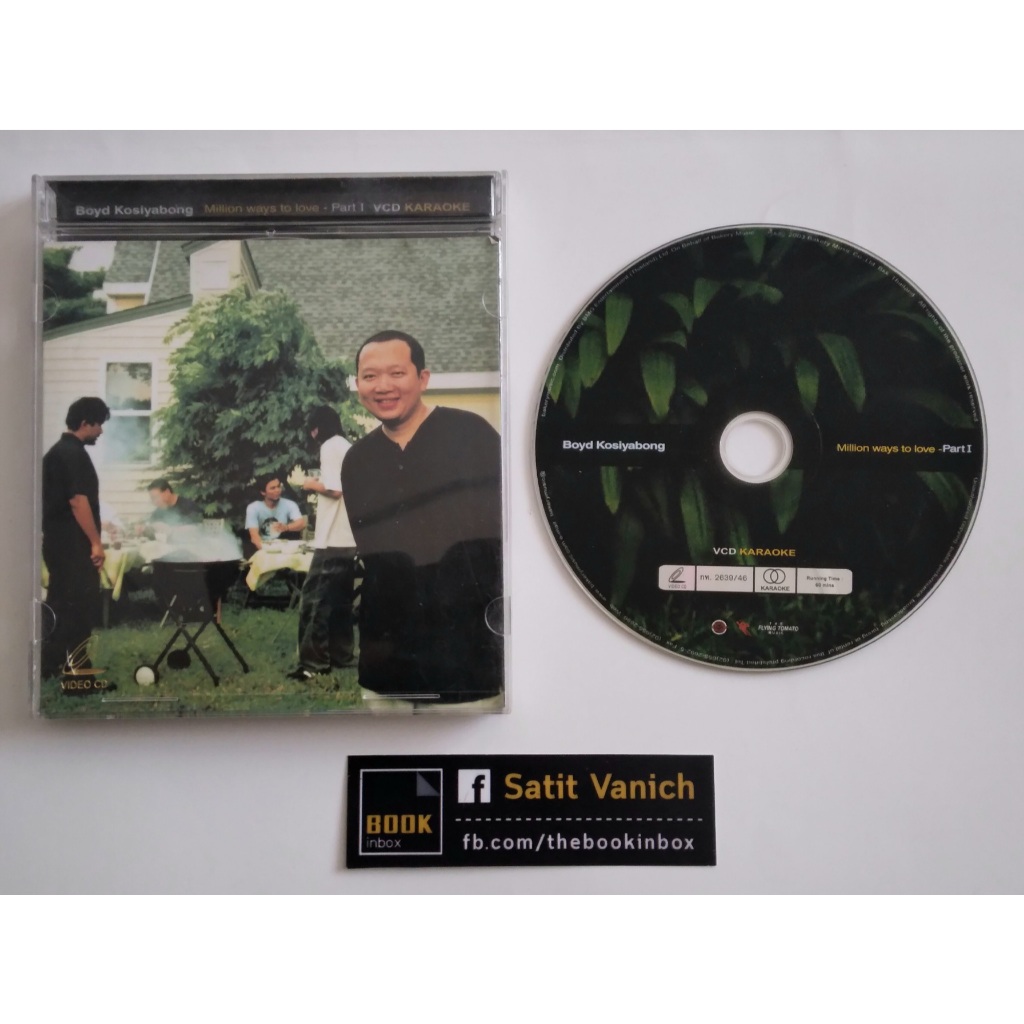 Bakery Music บอย โกสิยพงษ์  VCD Karaoke Million ways to love - Part I