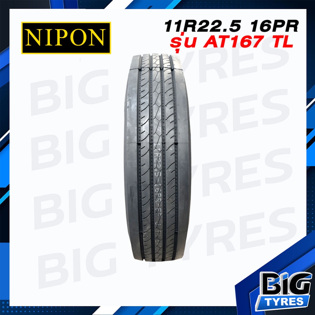 ยางรถบรรทุก ยางเรเดียล 11R22.5 16PR ยี่ห้อ NIPON รุ่น AT167 TL
