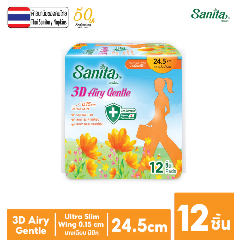 Sanita 3D Airy Gentle / แซนนิต้า 3D แอรี่ เจนเทิล แอนตี้แบคทีเรีย บาง0.15 มีปีก 24.5ซม. 12ชิ้น/ห่อ
