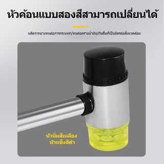 💥จัดส่งที่รวดเร็ว💥 ค้อนยาง มัลติฟังก์ชั่น หัวพลาสติก + หัวยาง หน้าค้อน 35 มม./40 มม.