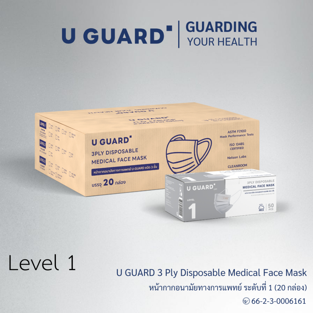 ( ยกลัง 20 กล่อง ) U GUARD MASK หน้ากากอนามัย Level 1 สีขาว จัดจำหน่ายโดย Med Whole Sale