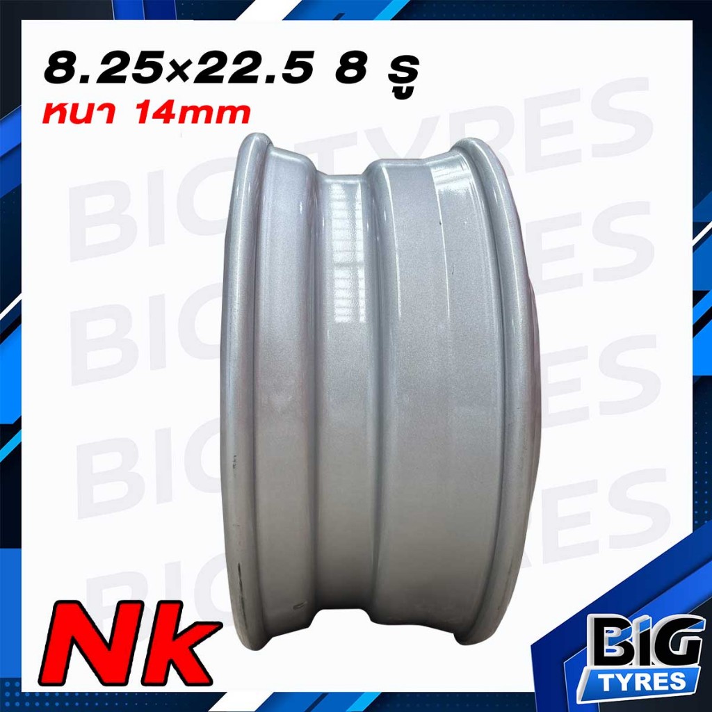กะทะล้อรถบรรทุก 8.25x22.5 8รู ยี่ห้อNK 14mm