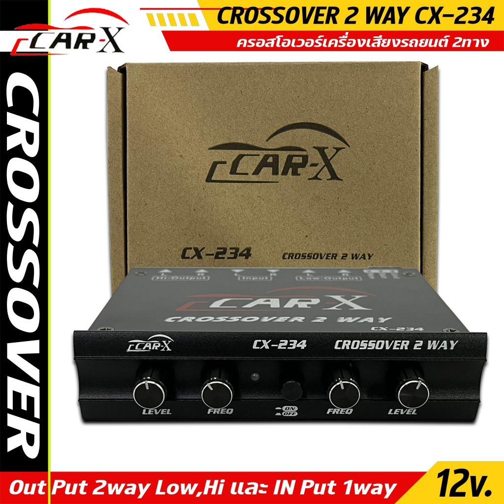 CAR-X รุ่น CX-234 ครอสโอเวอร์เครื่องเสียงรถยนต์ 2ทาง กลางแหลมและซับเบส (หัวแจ็คทิฟฟานี่) แยกสัญญาณที