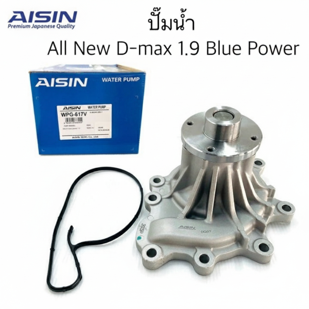 AISIN ปั๊มน้ำรถยนต์ ISUZU All New D-Max 1.9 Blue Power ปี15-19 ดีแม็ก 1.9 บลูพาวเวอร์ รหัสสินค้าWPG6
