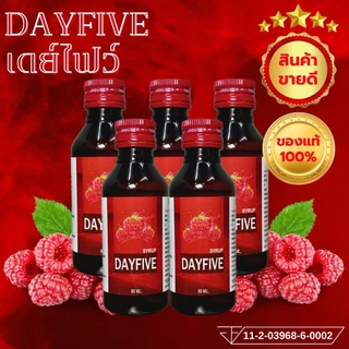 ขายส่ง+ของแท้100%​ (แพ็ค3ขวด) DAYFIVE (เดย์ไฟว์) น้ำหวานเข้มข้นกลิ่นราสเบอร์รี่ 60 ml.