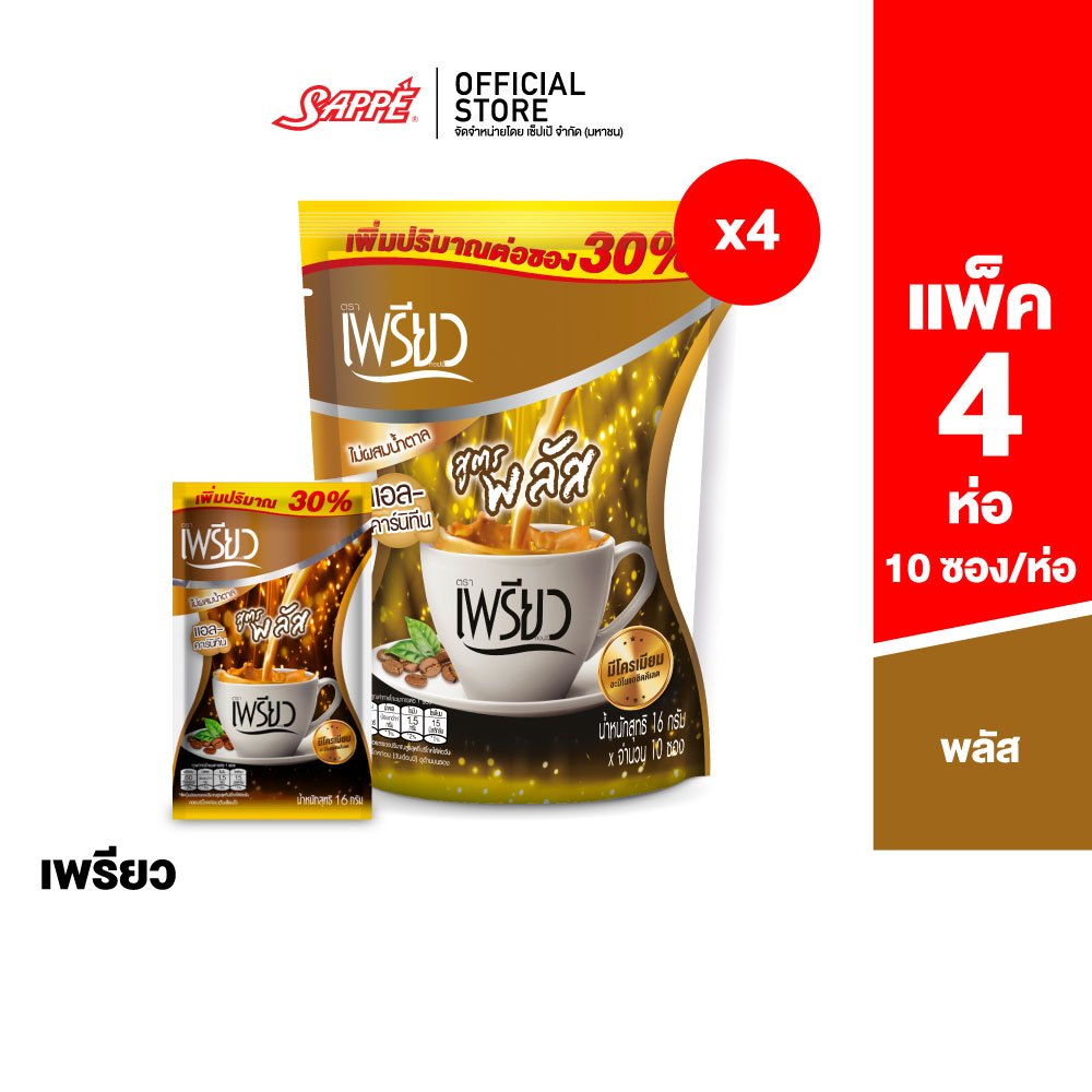 [4 ห่อ] เพรียว คอฟฟี่ พลัส Preaw Coffee – Plus กาแฟซอง กาแฟปรุงสำเร็จ กาแฟเพียวเพรียว คอฟฟี่