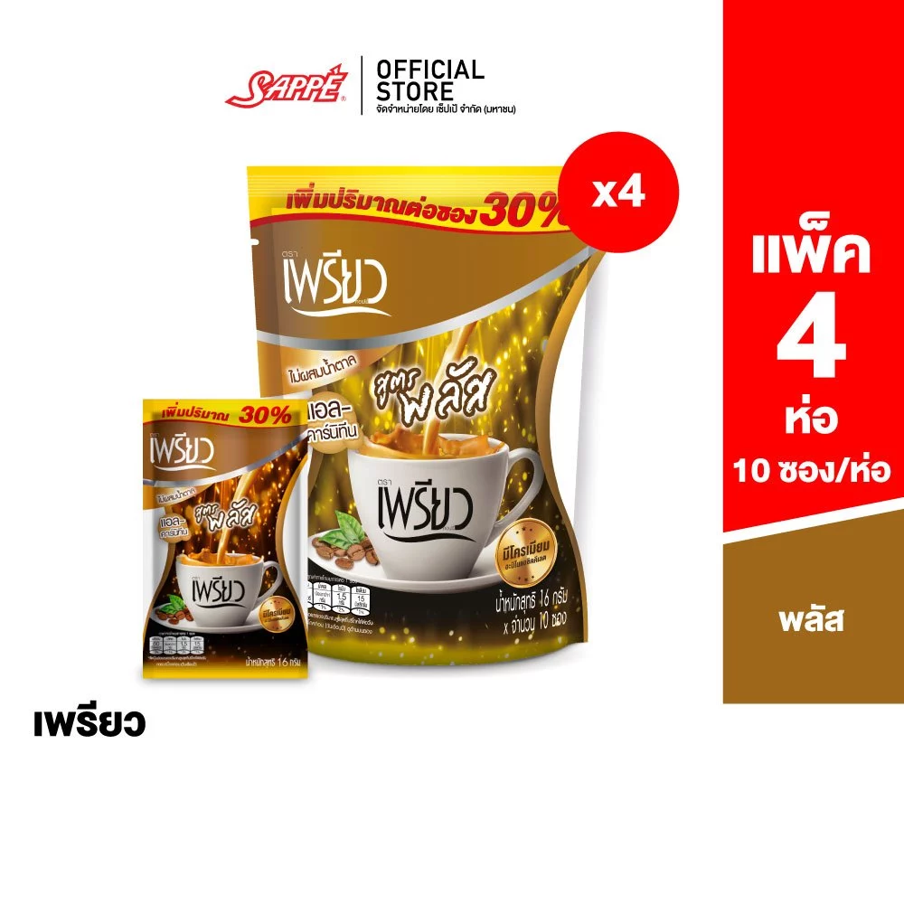 [4 ห่อ] เพรียว คอฟฟี่ พลัส Preaw Coffee – Plus กาแฟซอง กาแฟปรุงสำเร็จ กาแฟเพียวเพรียว คอฟฟี่