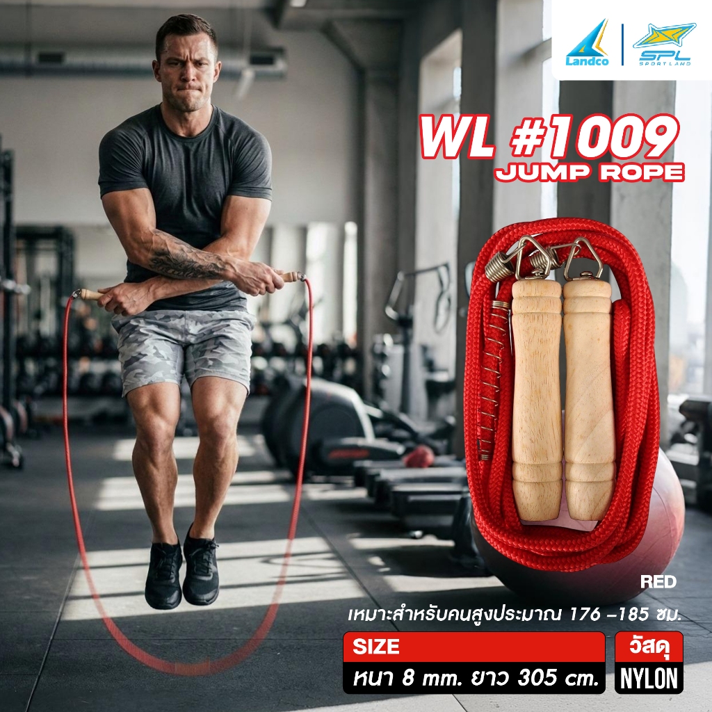 SPORTLAND เชือกกระโดด  สำหรับออกกำลังกาย  SPL JumpRope+Spring CCL8mm.L305cm.WL #1009 RD(210)