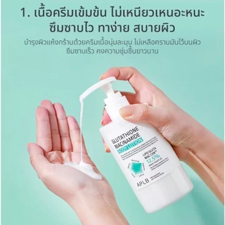 APLB [ผิวใส ลดหมอง] โลชั่นทาผิว กลูต้าไธโอน ไนอะซินาไมด์ บอดี้โลชั่น Glutathione Niacinamide Body Lotion ปริมาณ 300 ml