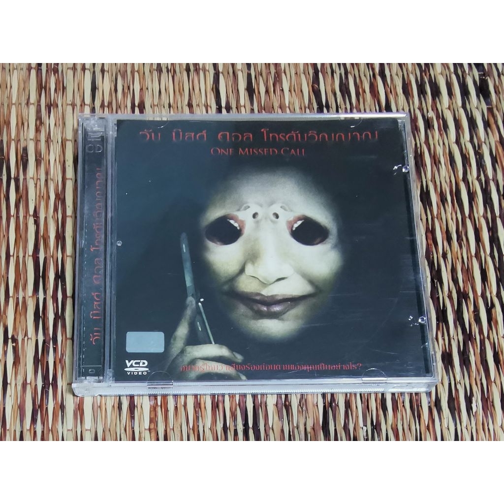 วัน​ มีสด์​ คอล โทรดับวิญญาณ​ ONE​ MISSED​ CALL​ ภาพยนตร์​ แผ่น​วีซีดี​ พากษ์​ไทย