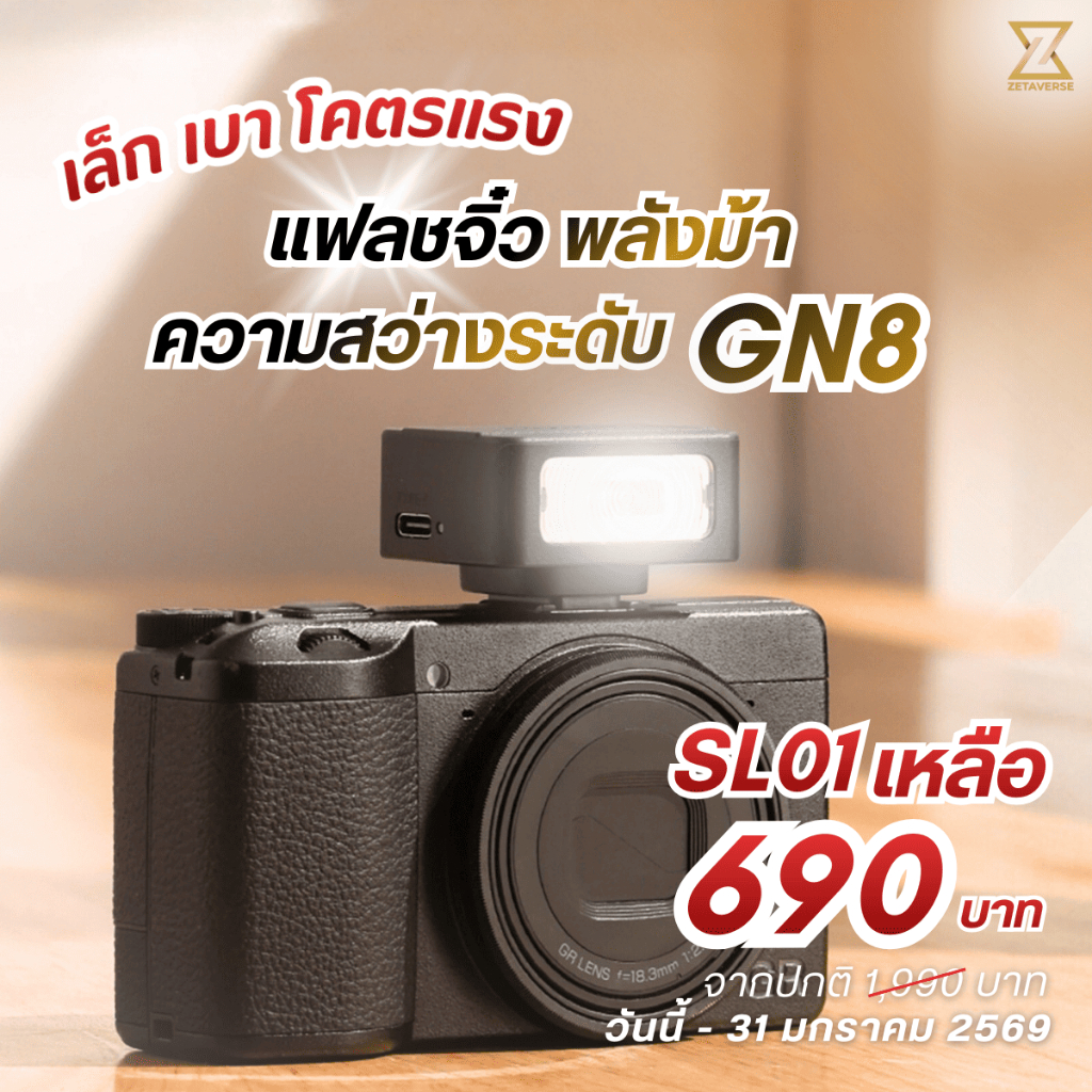 ส่งทันที Ulanzi SL01 SL02 SL03 Camera Flash แฟลชกล้อง แบบ Hot Shoe รองรับ DSLR Mirrorless แบตในตัว