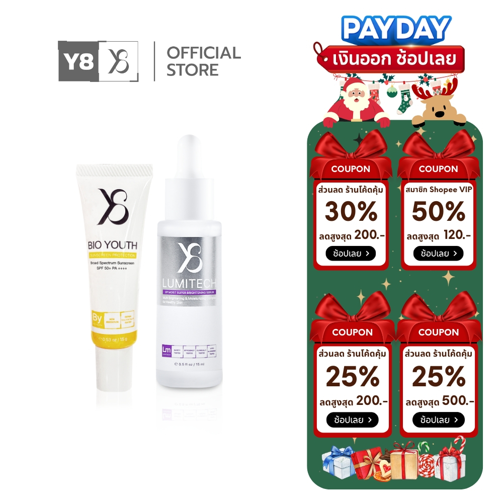 เซต เซรั่มLUMITECH 10.1(1ขวด) + ครีมกันแดดBio YouthSPF 50+ PA++++(1หลอด)