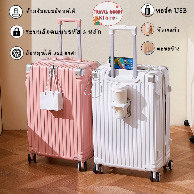 ✨20/24นิ้ว｜กระเป๋าเดินทางล้อลาก • วัสดุ ABS+PC •พอร์ตชาร์จ USB• พร้อมที่วางแก้วและตะขอเกี่ยวด้านข้าง｜ทนทาน