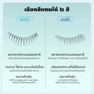 LASHSABAI ซีรีส์เกิร์ลกรุ๊ปเกาหลี ขนตาก้านแข็ง 5 คู่ ช่วยสร้างร่องตา สไตล์เกาหลีแท้ ธรรมชาติ กันน้ำ ใส่สบาย S101-109
