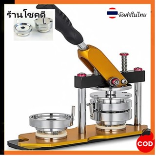 เครื่องเจาะรูกระดุม หมุนได้ สําหรับทําป้ายชื่อ ชุดอุปกรณ์ทํา…