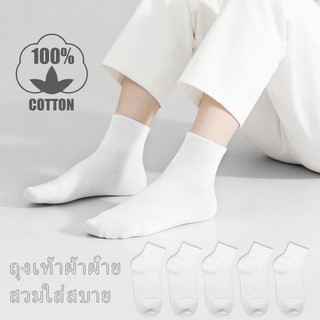 ถุงเท้าสีขาวความยาวระดับน่อง ถุงเท้าสำหรับนักเรียน ถุงเท้าสำหรับเด็กชายและเด็กหญิง  เหมาะสำหรับอายุ 5-7 ปี