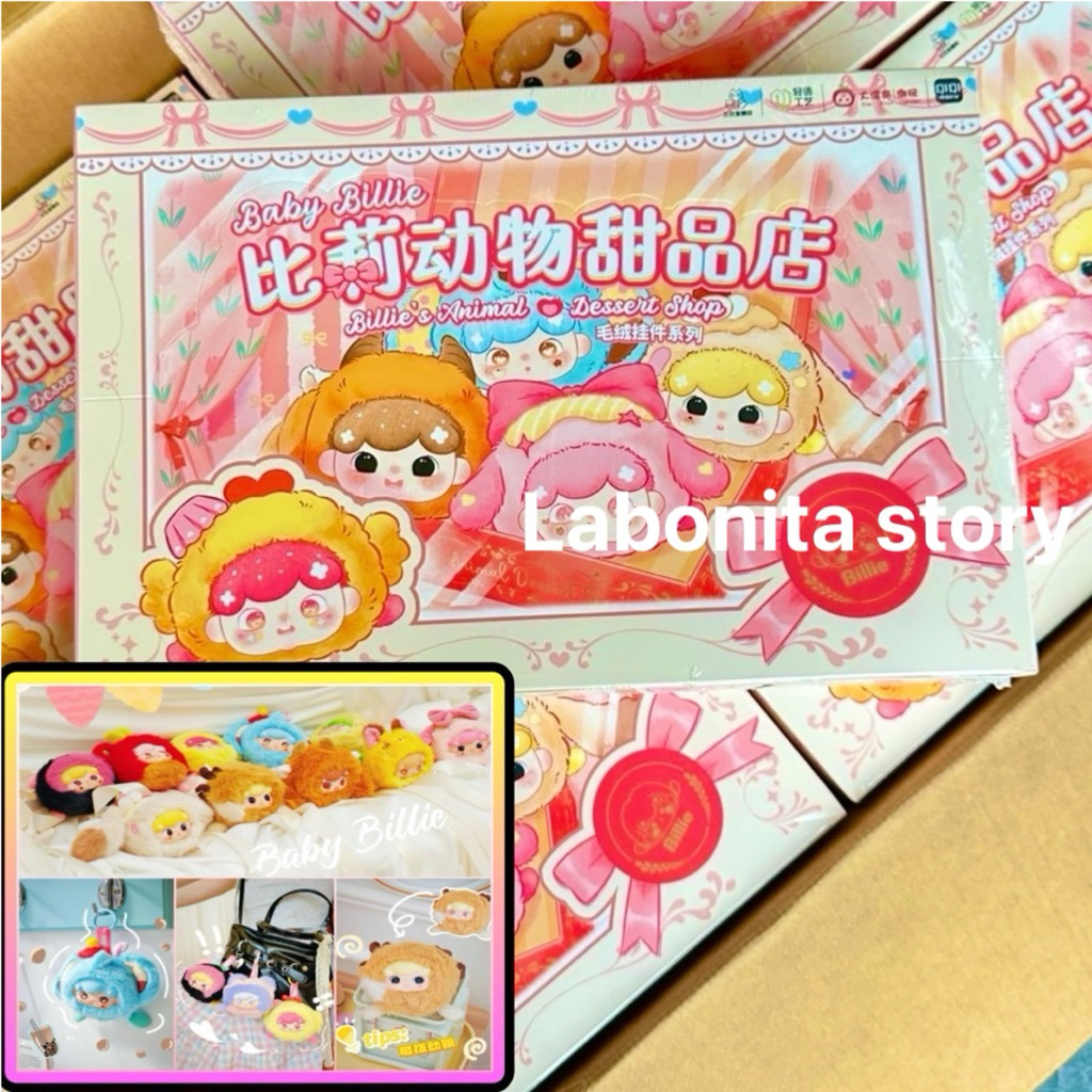 (พร้อมส่งในไทย) Baby three Billie V4 animal บิลลี่สัตว์ ยก BOX (12 กล่อง) ใช้ส่วนลด20-25%