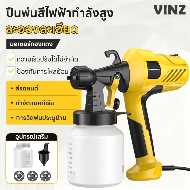 กาพ่นสีไร้สาย220v น้ำหนักเบา ปืนพ่นสีสเปรย์ ที่จับแบบพกพา พ่นเรียบ แบตอึด ปืนสี(ฟรีหัวฉีด 3 อัน)