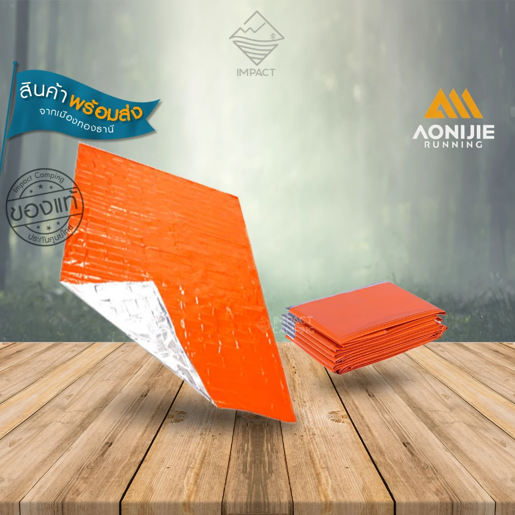[พร้อมส่ง] Aonijie ผ้าห่มฉุกเฉิน emergency blanket