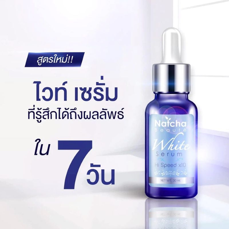 (10 ขวด) เซรั่มณัชชา เซรั่มทาหน้า Serum Natcha ขนาด 30ml