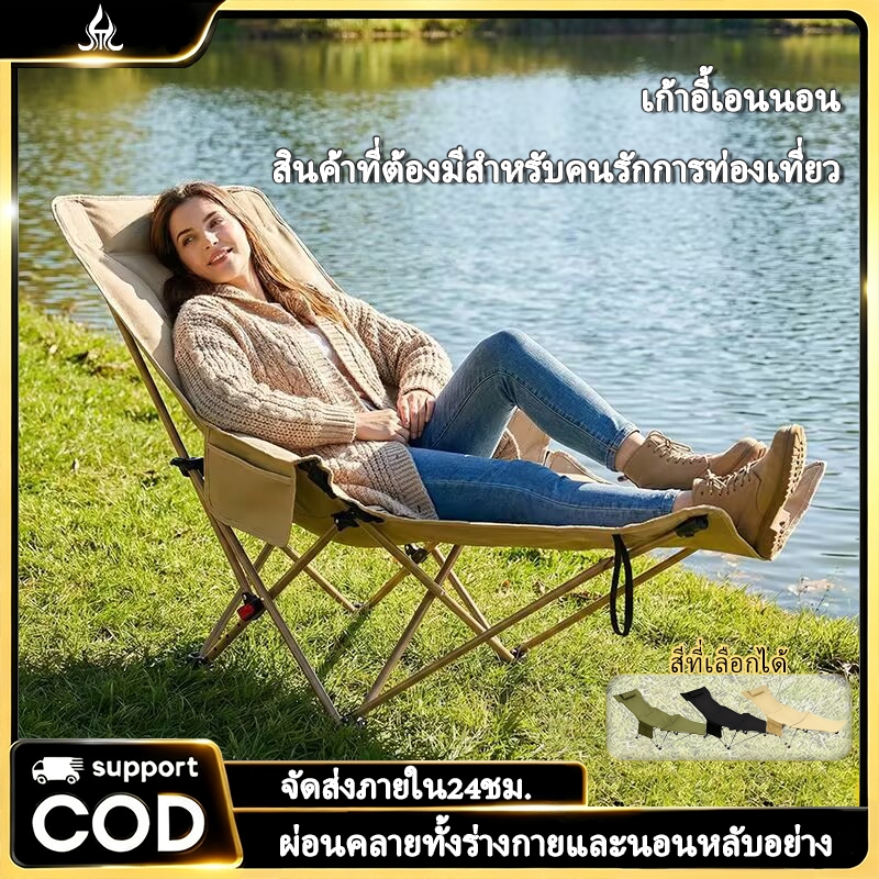 เก้าอี้พับกลางแจ้ง - ปรับเอนได้มีที่วางขา - รองรับน้ำหนักได้ 300KG - จัดส่งตรงถึงโกดัง - รูปที่ 5